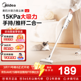 美的（Midea） 家用有线吸尘器 大吸力 手持推杆车载地毯多场景除尘 一机多用 高性价比吸尘器 U2 手持推杆二合一