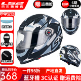 LS2摩托车头盔男女全盔四季赛车防雾3C跑盔卡丁车四季安全帽FF358 哑黑-灰迷彩坦克(赠防雾贴+头套) XXXL(建议61-62头围）