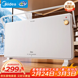 美的（Midea）【石墨烯速热】家用取暖器 浴室防水电热电暖器 节能暖风机 烘衣电暖气 全屋大面积升温欧式快热炉