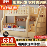 筱环上下床实木上下铺儿童床男孩女孩高低床成人双层床子母床 梯柜款+书架+双抽+床垫*2 上铺宽140下铺宽160-全实木