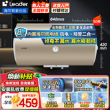 海尔（Haier）电热水器热水器家用50升60升80升速热储水式上门安装内置防电墙可选一级能效智能海尔出品统帅 50L 2200W 机械款Leader