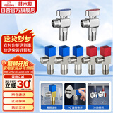 潜水艇（Submarine）黄铜加厚三角阀黄铜球阀全开大流量燃气热水器壁挂炉七只套装