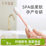 十月结晶牙刷口腔清洁软毛超细月子牙刷口腔护理专用牙刷1支