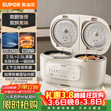 苏泊尔（SUPOR）电饭煲2.5L+2.5L双胆双控上下双热源蓝钻不粘锅内胆家用电煮锅多功能一锅多用微压电饭锅25TC0052
