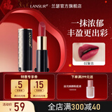 兰瑟（LANSUR）丝绒锁色唇膏口红显色女士哑光雾面唇妆效显白老婆女友女神节礼物 2#复古（姨妈色）