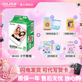 富士（FUJIFILM） instax 3英寸立拍立得相机mini迷你相纸 一次成像胶片胶卷 3寸双包+相册+收纳盒+冰箱贴【含20张白边】 官方标配