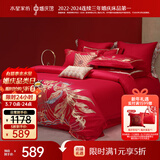 水星家纺结婚床上四件套纯棉100%红色婚庆床单被套新婚礼物龙凤1.8m家居馆