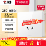 公牛（BULL）明装开关插座面板 超薄大板明盒无需底盒走明线 G59系列 象牙白 16A三孔(空调热水器)