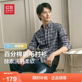 红豆（Hodo）【100%纯棉】长袖衬衫男格纹长绒棉柔软舒适休闲衬衣男款