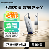 移速（MOVE SPEED）64GB高速u盘 USB3.2大容量金属移动U盘 车载电脑系统办公学习音乐优盘 防水防尘读速150MB 铁三角