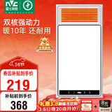 雷士（NVC）风暖浴霸双核机械系列暖风排换气一体Y412浴室卫生间