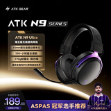 ATK海王星N9游戏耳机头戴式 四模连接无线耳机蓝牙耳机电竞游戏专用三角洲MOBA吃鸡270g轻量化 ATK海王星N9 Ultra星渊紫