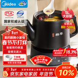 美的（Midea）煎药壶全自动分体式5L家用养生壶中药煲炖汤智能免看管熬药中药锅二煎变频萃取 JYC5002