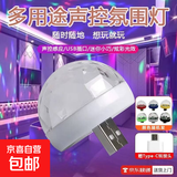 【声控LED灯】氛围灯房间装饰卧室满天星七彩音乐节奏声控感应氛围灯USB闪光灯迷你DJ气氛灯B001 USB彩色魔球灯+Type-C转接头（直连手机款）