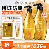 滋源防脱控油固发生姜洗发水露套装1035ml侧柏叶无硅油热卖金榜第1