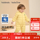 巴拉巴拉童装婴儿羽绒服宝宝轻薄连体衣抱衣爬服儿童冬装男童女童可爱萌趣 黄色小翅膀造型-白鸭绒 66 cm-充绒量33g