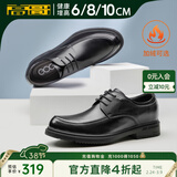 高哥增高鞋男10CM男士新郎结婚鞋真皮正装商务男鞋厚底内增高皮鞋 经典款6cm 8822640-6ZA 39