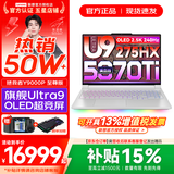 联想拯救者Y9000P 2026年补贴15% 电竞游戏笔记本电脑 AI元启 满血RTX5090独显可选 全新酷睿24核 至尊版｜Ultra9 32G 1T RTX5070Ti白 16英寸2.5K超清｜