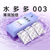 名流避孕套水多多超薄安全套套003玻尿酸中号30只男女用成人计生用品
