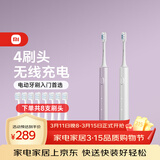 米家电动牙刷T302情侣款（银灰+霜紫）生日礼物