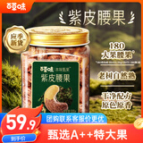 百草味本味甄果高端紫皮腰果500g 每日坚果特大果休闲零食罐装团购送礼