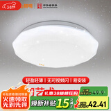 FSL 佛山照明led吸顶灯具卧室灯星空灯效现代简约灯饰房间灯 晶钻星空 14W白光