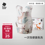 babycare婴儿口水巾围嘴围兜一次性柔软小方巾防脏围兜斯纳德小鹿20片