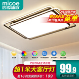 四季沐歌（MICOE）照明LED客厅大灯简约吸顶灯饰餐厅卧室全屋三室两厅灯具套餐中山 170W 35㎡内适用 【推荐】103CM 三色调光