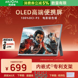 ARZOPA阿卓帕 13.3英寸 OLED便携式显示器 笔记本电脑手机移动拓展屏Switch Ps4/5显示屏副屏A5S
