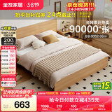 全友家居 北欧原木风小户型双人床1.5米x2米现代简约卧室落地床无床腿