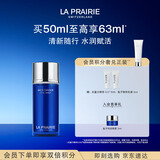 莱珀妮（La Prairie）鱼子精华喷雾50ml保湿精华水紧致提升滋润肌肤生日礼物送女友