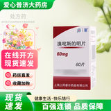 [上药（SPIC）] 溴吡斯的明片 60mg*60片/盒 3盒装