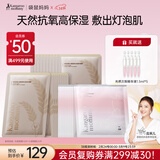 袋鼠妈妈准孕妇护肤品光感提亮面膜10片+小麦补水保湿面膜20片