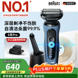 博朗5系Pro远空蓝清洁护理中心电动剃须刀往复式刮胡刀男士送男朋友老公生日礼物 男