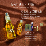 蜜葳特淡纹抗皱眼油10ml+摩洛哥坚果仁油50ml女神节礼物【效期26.10】