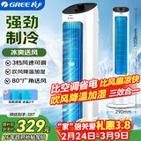 格力（GREE） 冷风空调扇制冷风扇家用水冷风机家用无叶塔扇小空调扇办公省电吹风降温加湿KS-04X60g