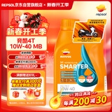 REPSOL威爽竞酷全合成踏板车机油 全合成摩托车机油10w-40 SP 800ml
