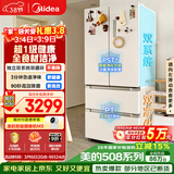美的（Midea）508L法式四开门冰箱双系统循环一级能效除菌净味风冷大容量以旧换新白色BCD-508WTPZM(E) 国家补贴