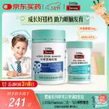 Swisse小小斯维诗 儿童DHA鱼油40粒+叶黄素酯软糖45粒 送孩子开学礼物