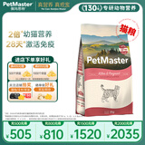 佩玛思特PetMaster深海鱼猫粮幼猫粮及怀孕母猫奶糕猫粮10kg