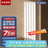 金旗舰暖气片家用铜铝复合水暖壁挂式全屋暖气定制自采暖集中供暖散热器 铜铝复合9075-1800mm 6分口