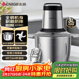 志高（CHIGO）绞肉机家用电动3L大容量绞馅机304不锈钢多功能料理辅食机搅拌碎肉切菜机饺子肉馅蒜蓉机 ts01