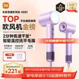 米家高速吹风机H501 家用小米吹风机智能温控速干恒温负离子吹风筒静音护发 送女友生日礼物配风嘴