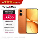 小米（MI）REDMI Turbo 5 Max 天玑9500s 9000mAh大电池 1.5K阳光屏 16+1TB 阳光橙 小米红米5G手机