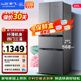 新飞 （Frestec）280升法式多门冰箱超薄冰箱家用租房纤薄机身节能省电家用大容量冰箱四门三温分类存储BCD-280K7CT 新飞280升法式多门冰箱钛灰色