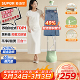 苏泊尔（SUPOR）【服装店同款】立式挂烫机40g/min大蒸汽2L水箱家用熨烫机大功率手持熨斗机商用EGU-205A新年礼物