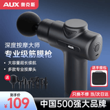 奥克斯（AUX）筋膜枪按摩器肌肉颈膜枪按摩筋膜颈椎小腿腰部按摩仪迷你便携式健身肌肉放松送父母亲节礼物男女生