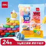 得力【开学文具】24色超轻粘土彩泥橡皮泥黏土美术手工DIY玩具太空沙10g/袋 儿童生日男女孩