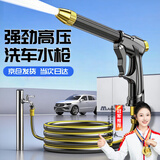 漫德莱洗车高压水枪园艺花园浇花浇水刷车神器家用水管软管喷头15米套装