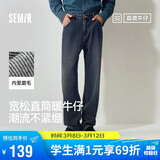 森马（Semir）森柔牛仔丨牛仔裤男四季款宽松直筒男裤潮流裤子109324124103